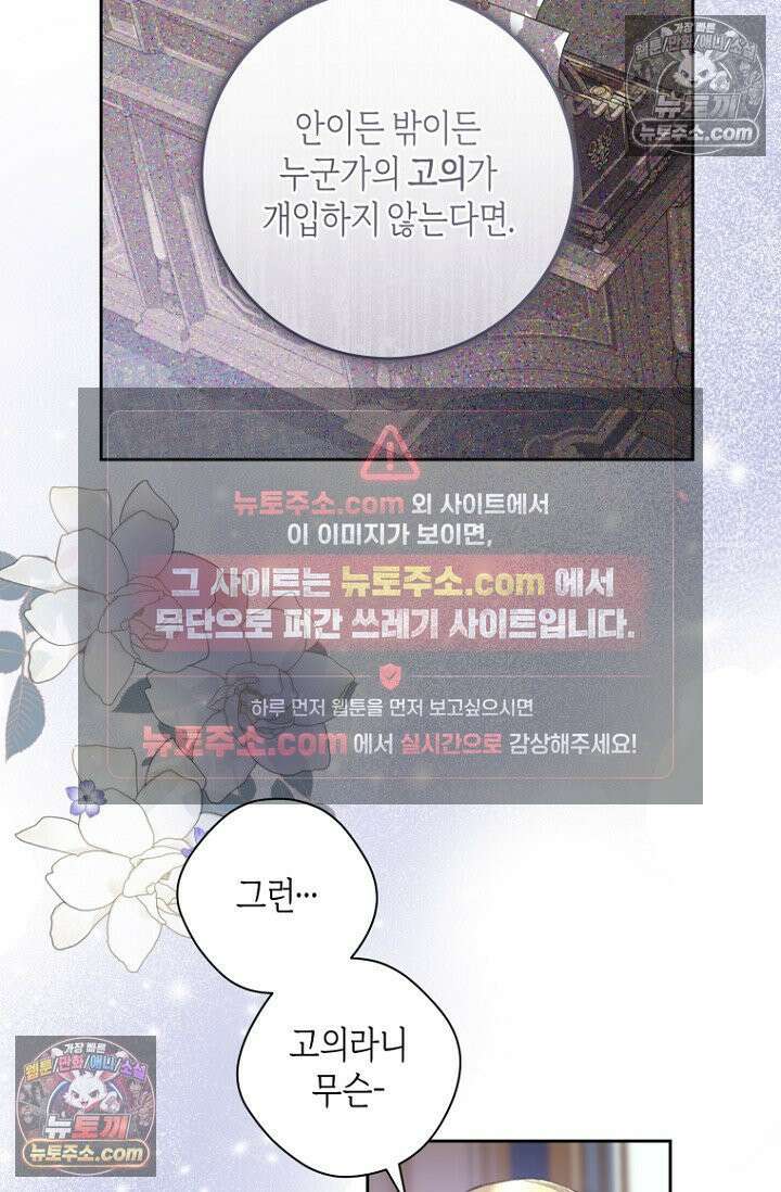 내 남편의 새 아내에게 13화 14