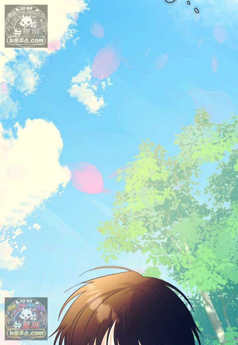 동하의 사정 [19세 완전판] - 3화 3