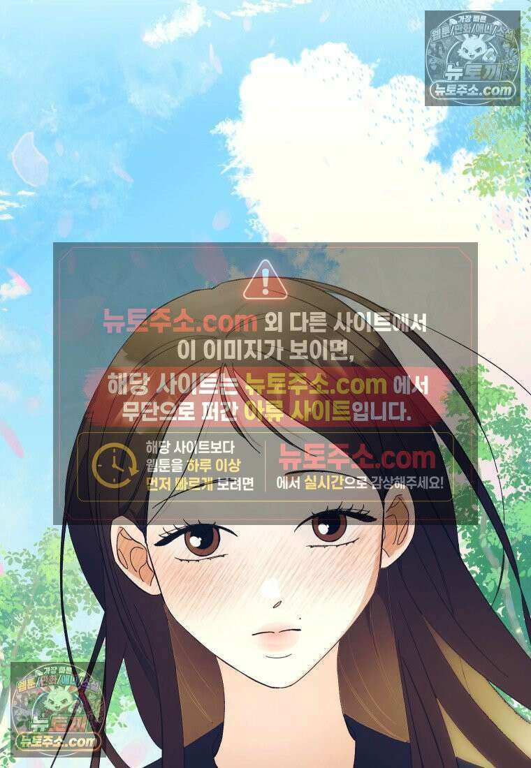 동하의 사정 [19세 완전판] - 3화 5