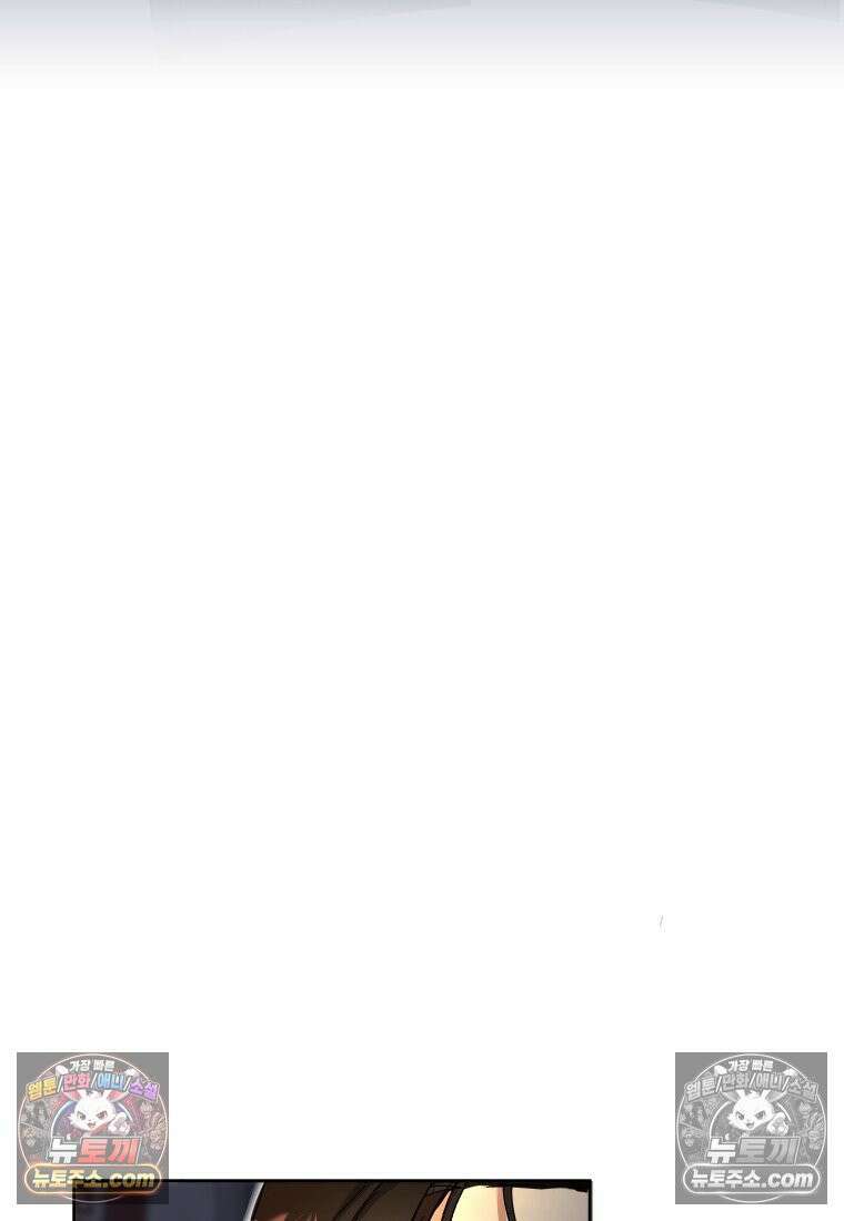 동하의 사정 [19세 완전판] - 3화 13
