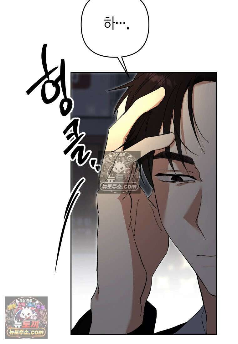 동하의 사정 [19세 완전판] - 3화 15