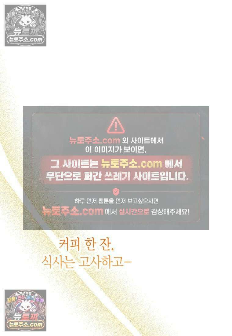 동하의 사정 [19세 완전판] - 3화 16