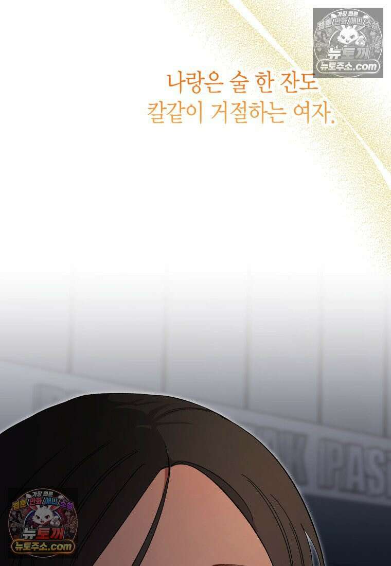 동하의 사정 [19세 완전판] - 3화 17