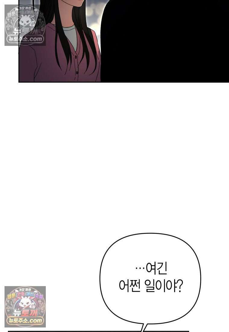 동하의 사정 [19세 완전판] - 3화 20
