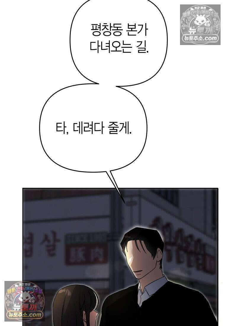 동하의 사정 [19세 완전판] - 3화 22