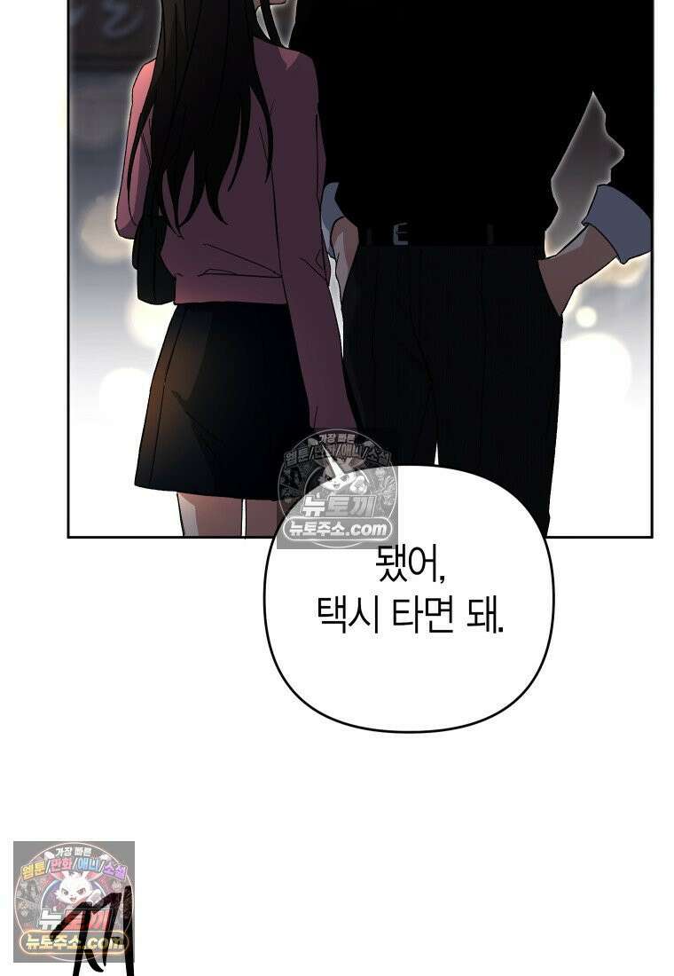 동하의 사정 [19세 완전판] - 3화 23