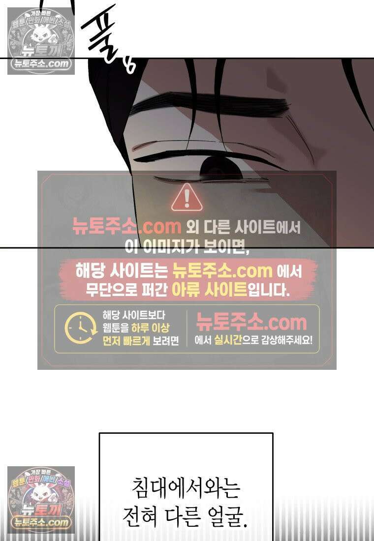동하의 사정 [19세 완전판] - 3화 24