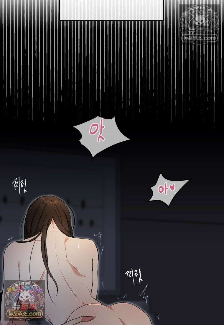 동하의 사정 [19세 완전판] - 3화 25