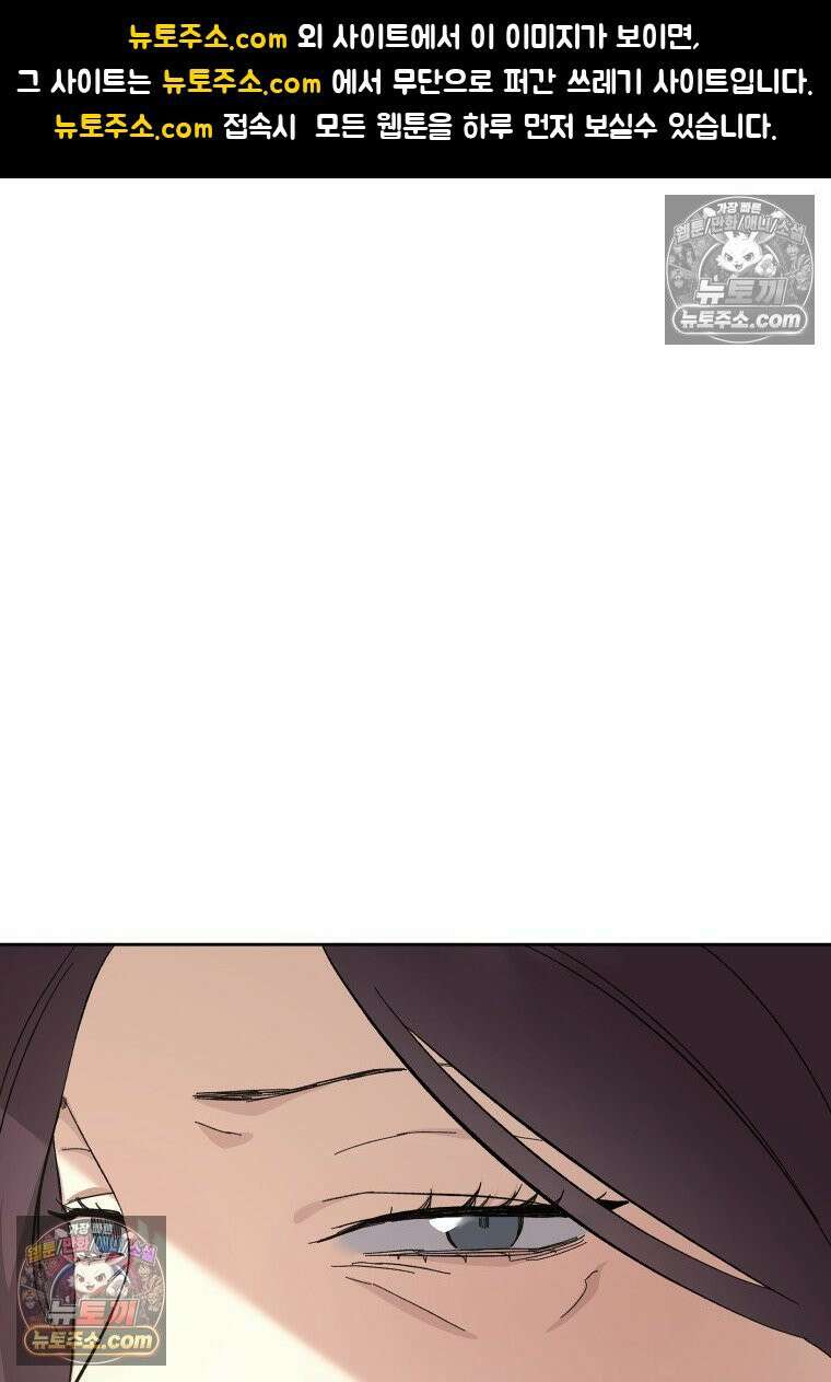 동하의 사정 [19세 완전판] - 10화 1