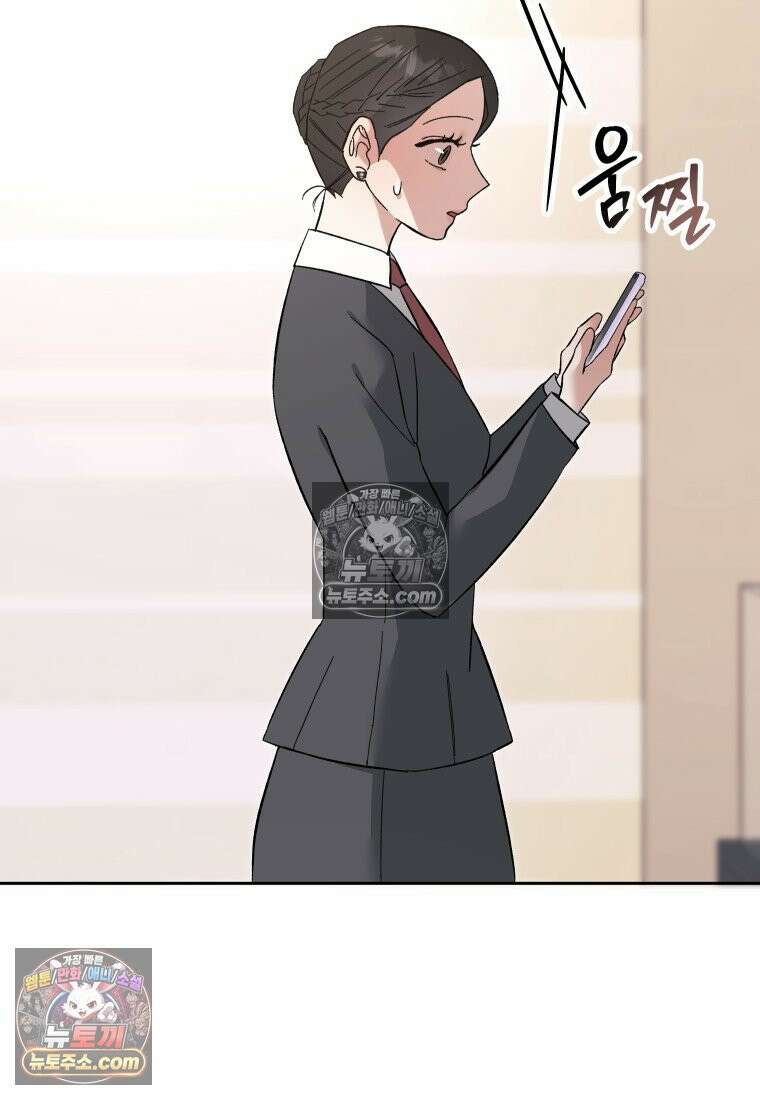 동하의 사정 [19세 완전판] - 10화 3