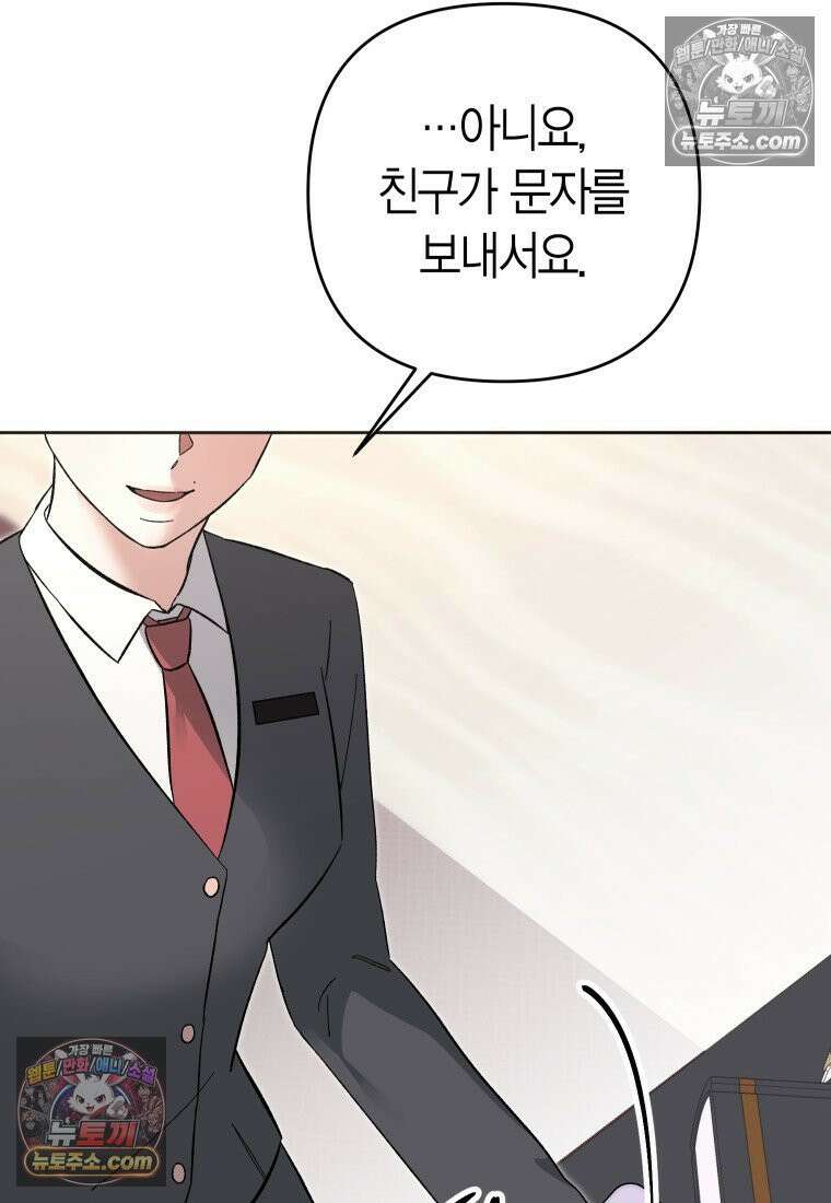 동하의 사정 [19세 완전판] - 10화 4