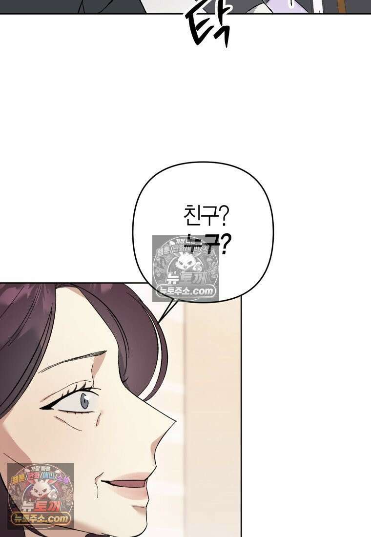 동하의 사정 [19세 완전판] - 10화 5