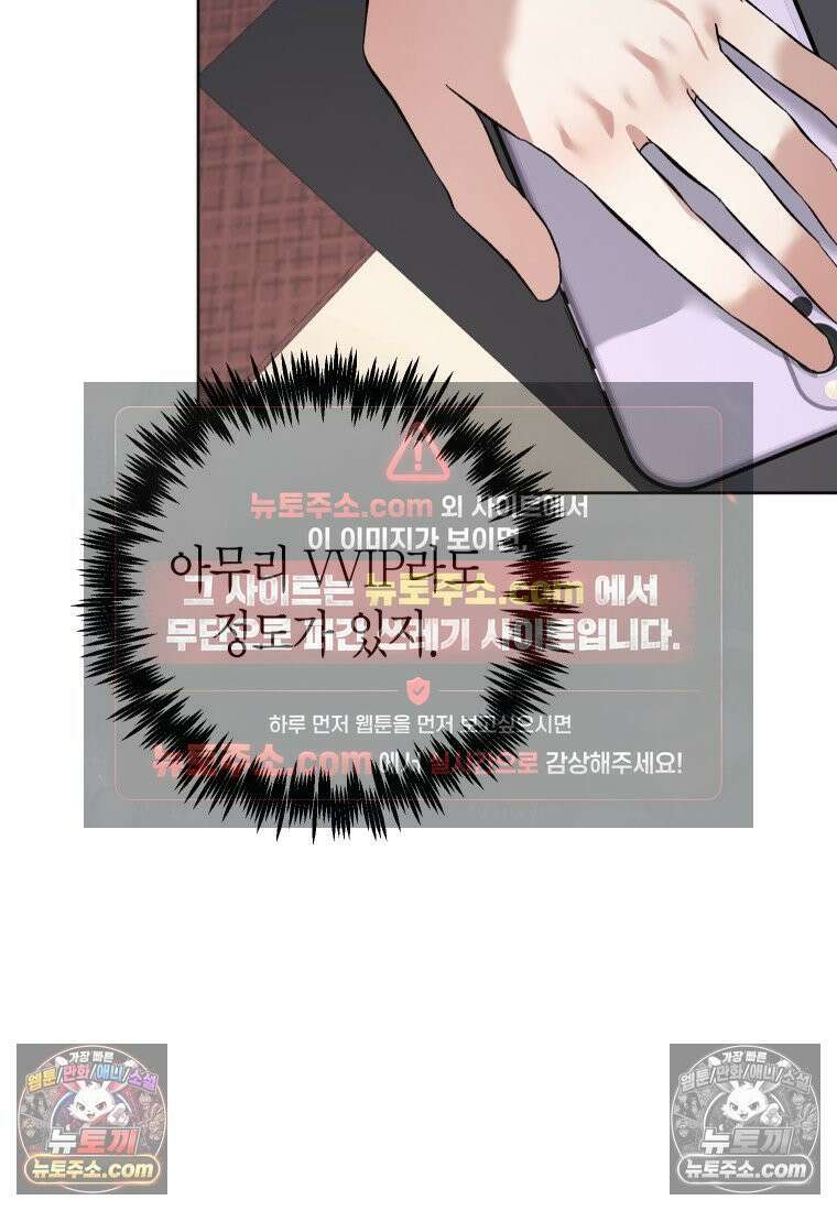 동하의 사정 [19세 완전판] - 10화 7