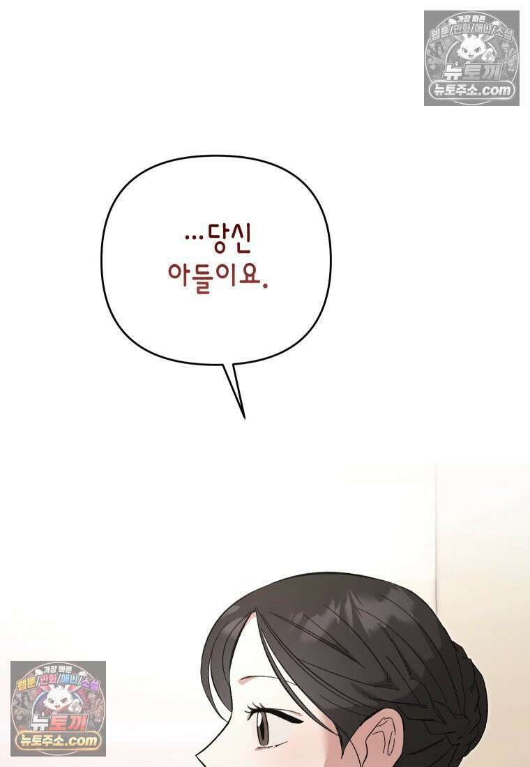 동하의 사정 [19세 완전판] - 10화 8