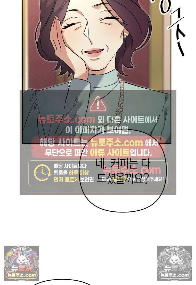 동하의 사정 [19세 완전판] - 10화 15