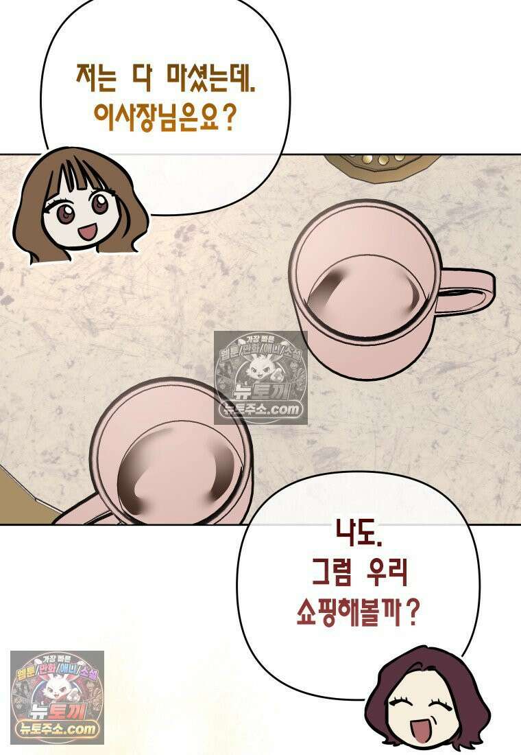 동하의 사정 [19세 완전판] - 10화 16