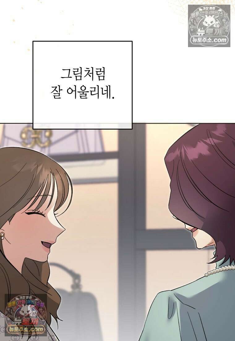 동하의 사정 [19세 완전판] - 10화 20