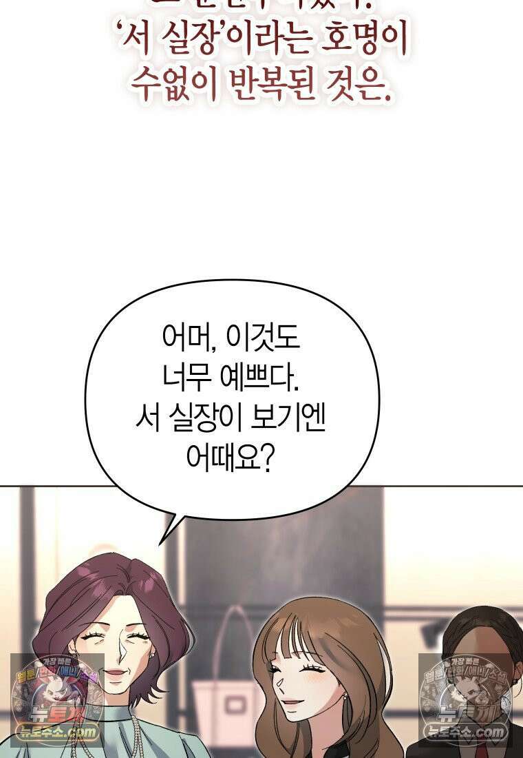 동하의 사정 [19세 완전판] - 10화 24