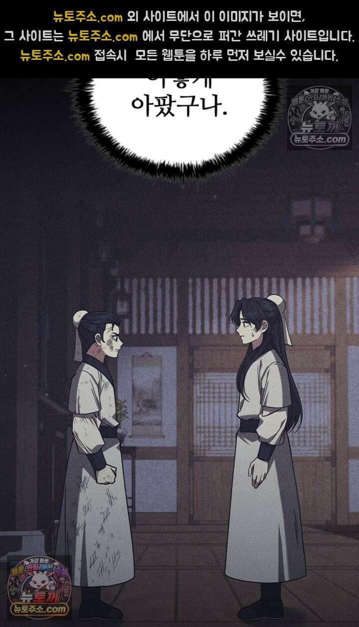 대사형 이회 6화 2