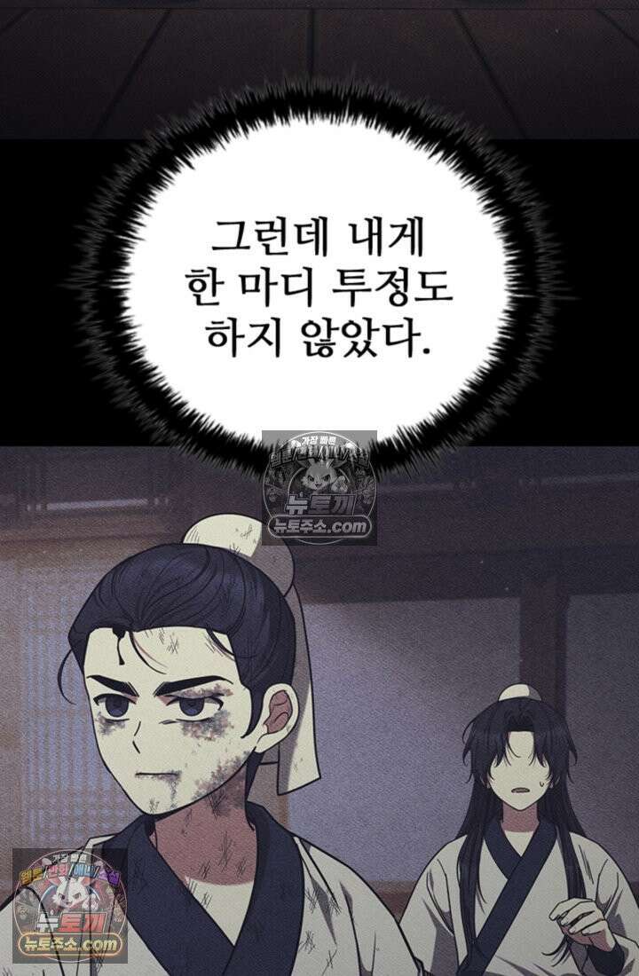 대사형 이회 6화 3