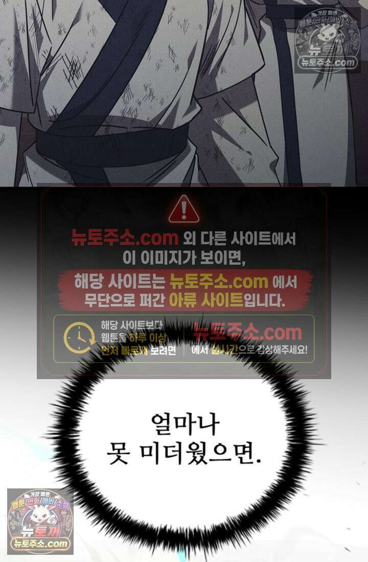 대사형 이회 6화 4