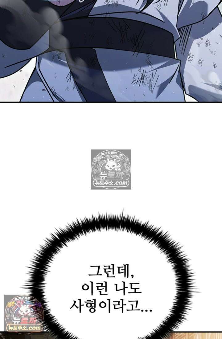 대사형 이회 6화 6