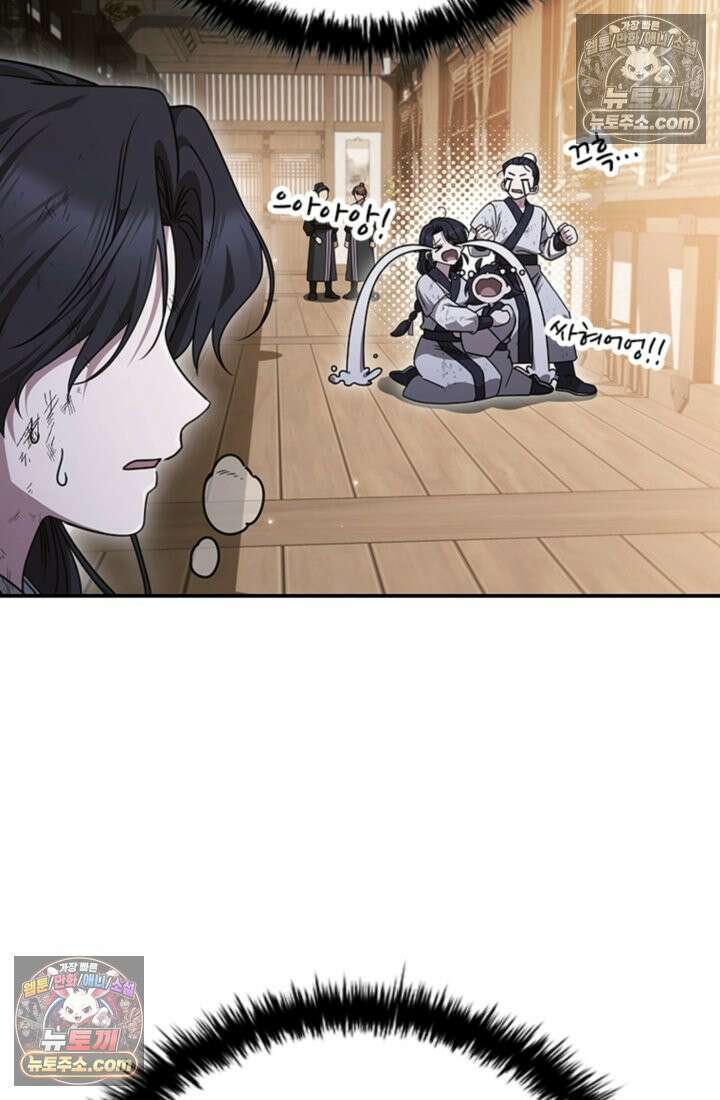 대사형 이회 6화 7
