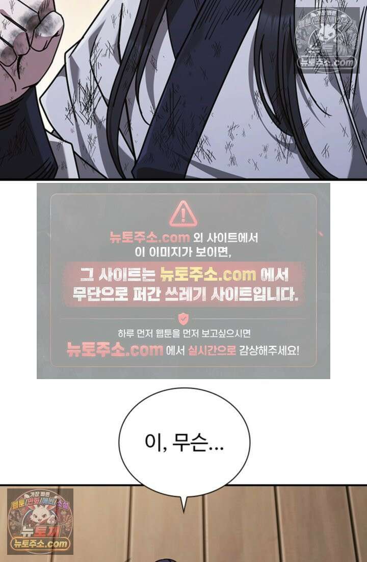 대사형 이회 6화 9