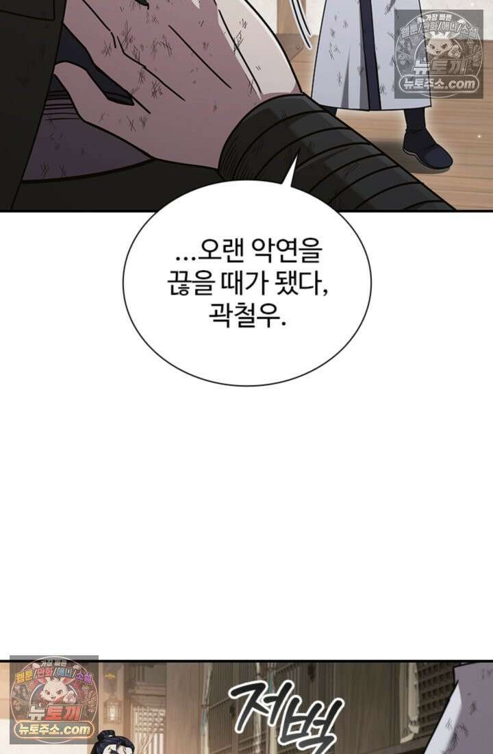 대사형 이회 6화 12
