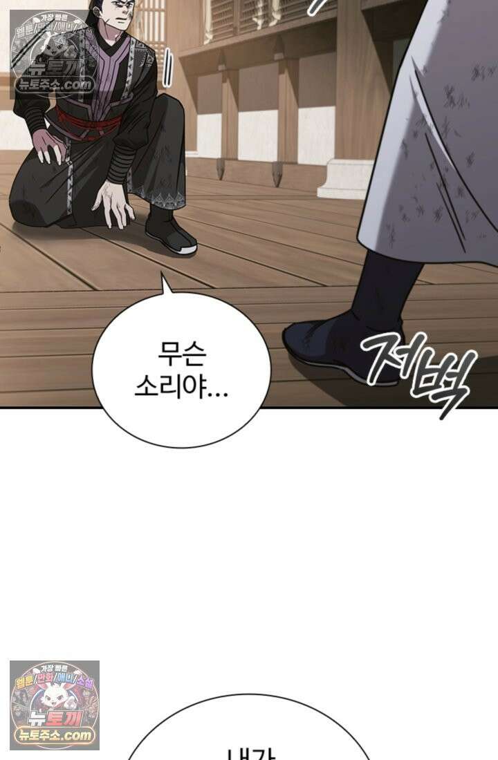 대사형 이회 6화 13