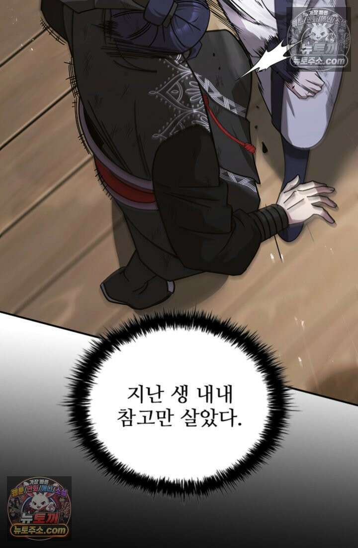 대사형 이회 6화 16