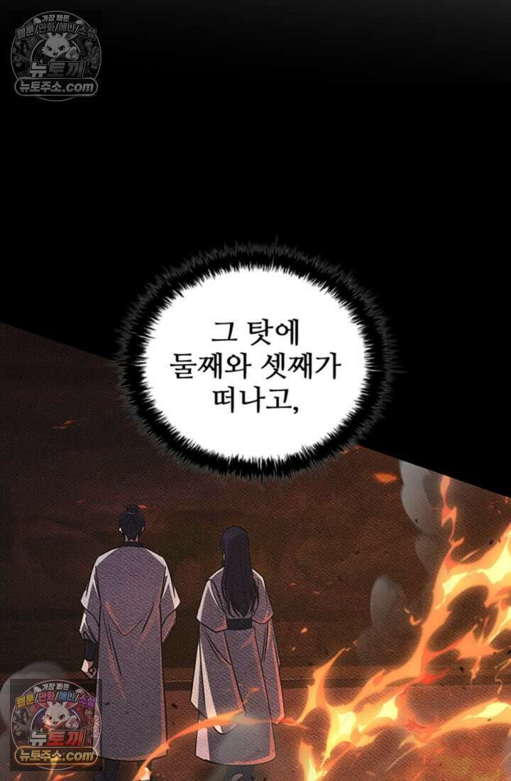 대사형 이회 6화 17