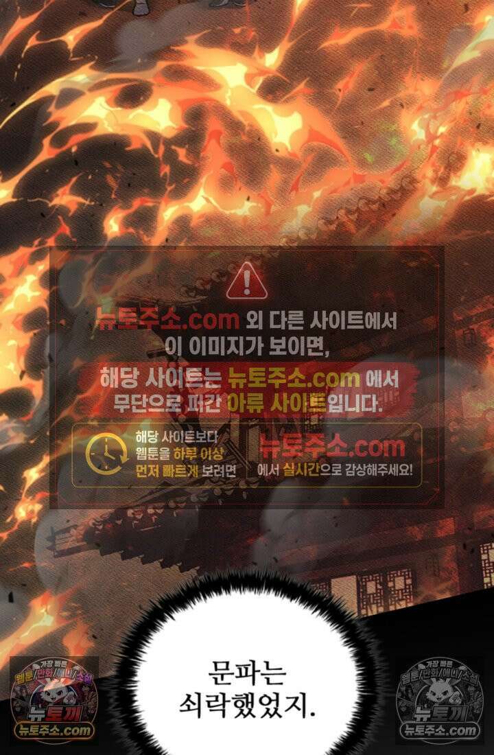 대사형 이회 6화 18