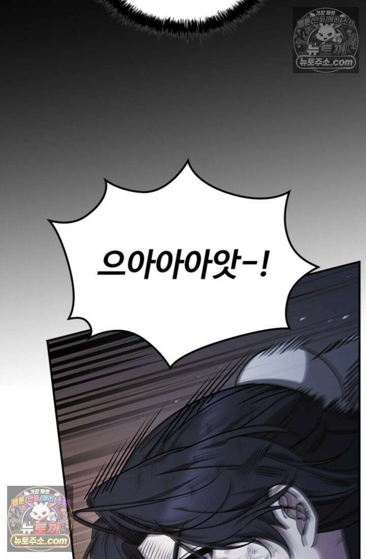 대사형 이회 6화 19