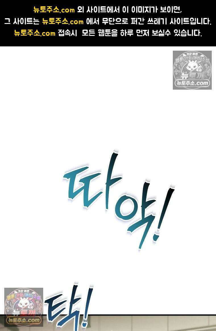 모르는 만화에 빙의했다 8화 1
