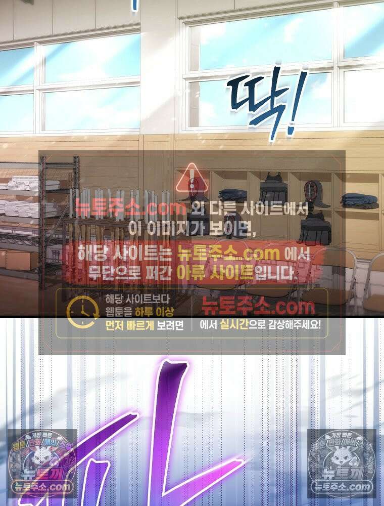 모르는 만화에 빙의했다 8화 2