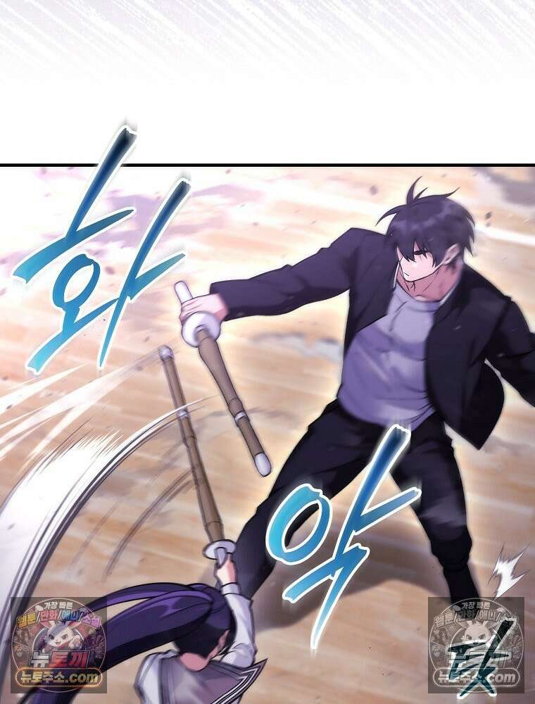 모르는 만화에 빙의했다 8화 10