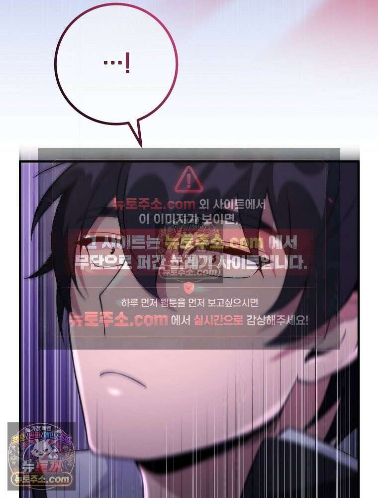 모르는 만화에 빙의했다 8화 16