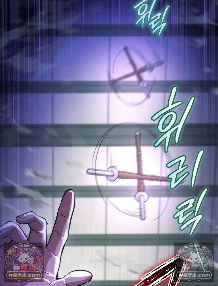 모르는 만화에 빙의했다 8화 21