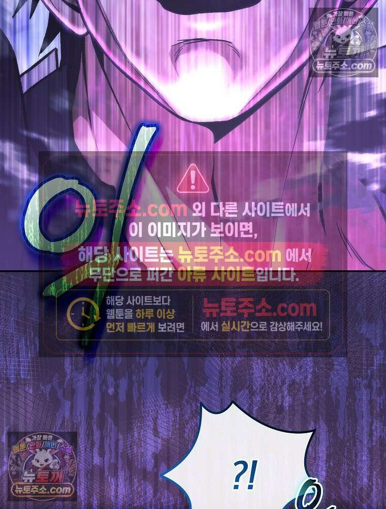 모르는 만화에 빙의했다 8화 25