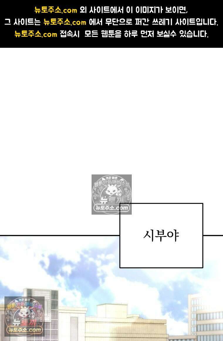 모르는 만화에 빙의했다 11화 1