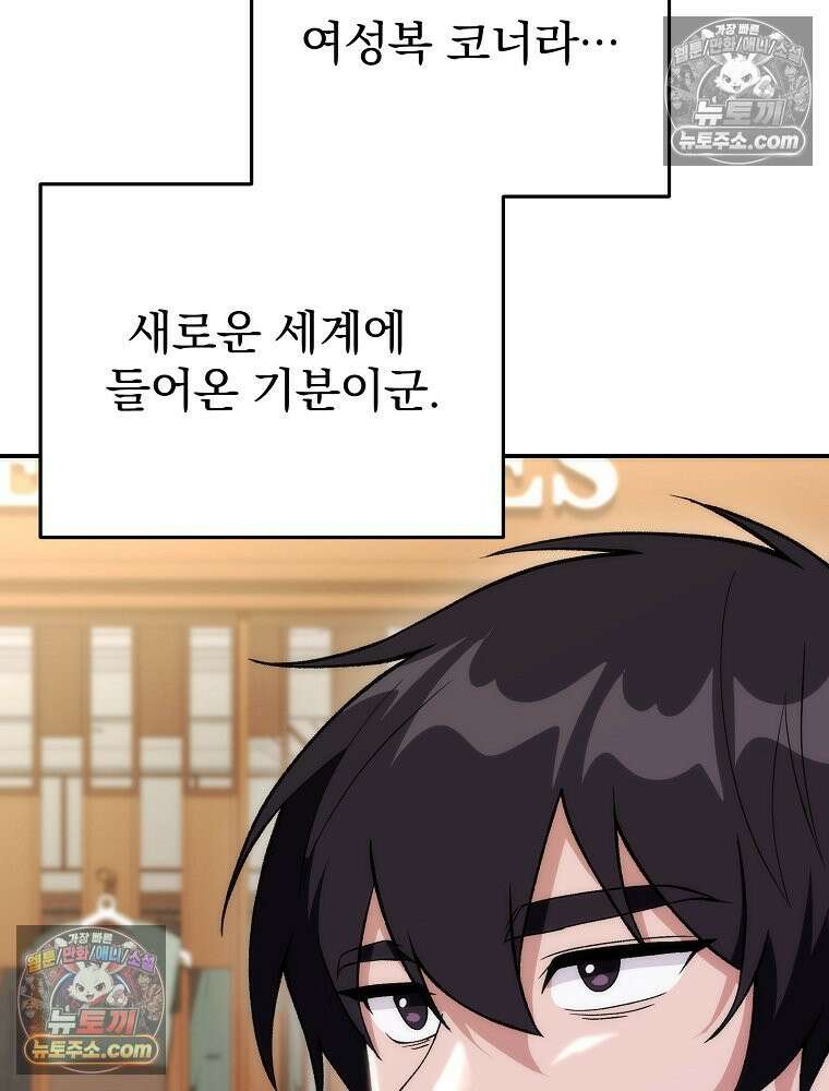 모르는 만화에 빙의했다 11화 8