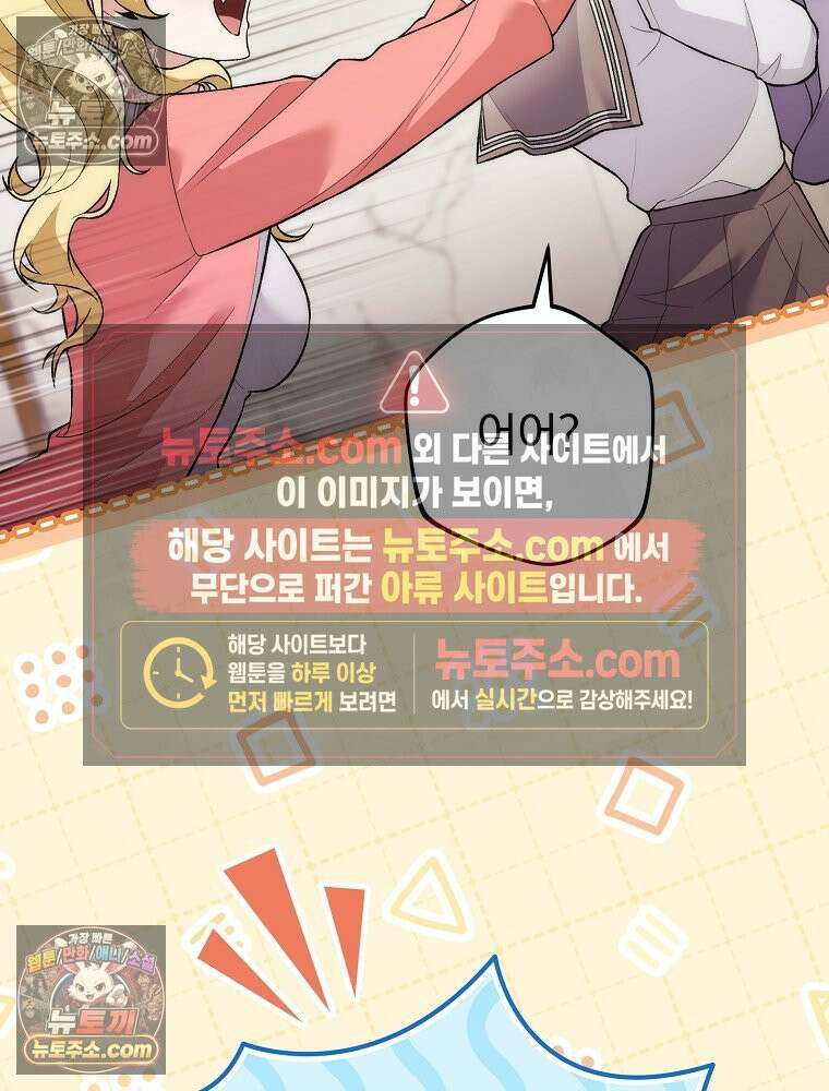모르는 만화에 빙의했다 11화 18