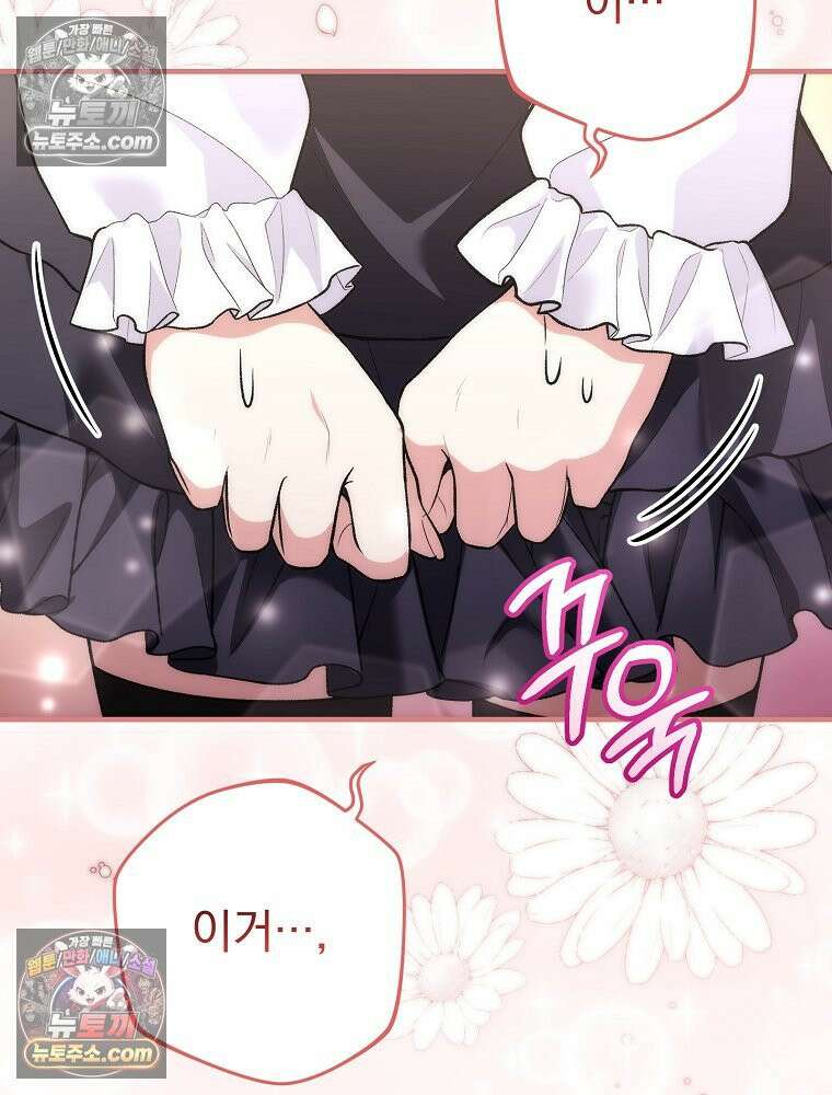 모르는 만화에 빙의했다 11화 26