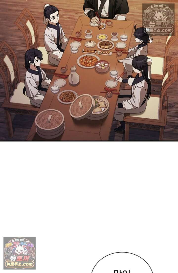 대사형 이회 16화 2