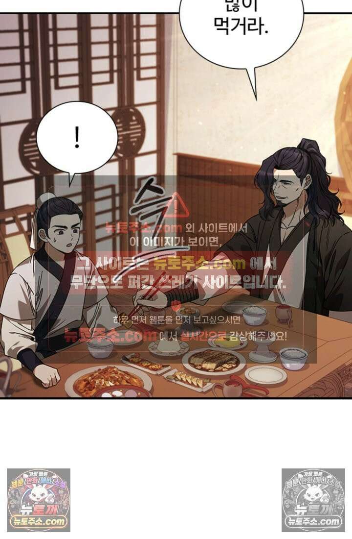 대사형 이회 16화 3