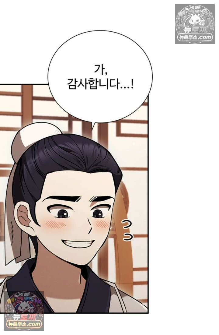 대사형 이회 16화 4