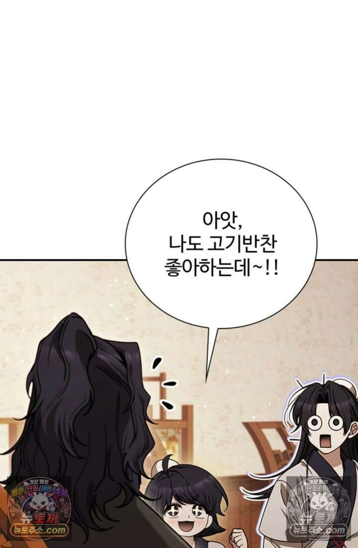 대사형 이회 16화 5