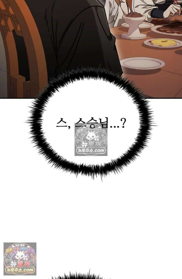 대사형 이회 16화 6