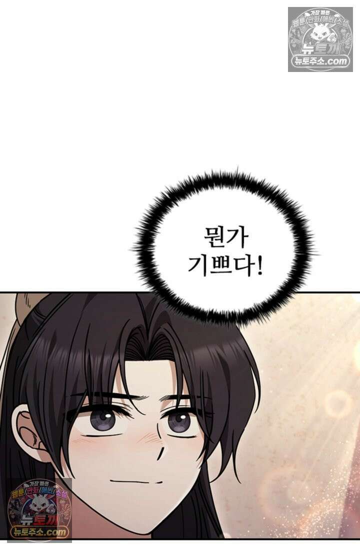 대사형 이회 16화 8